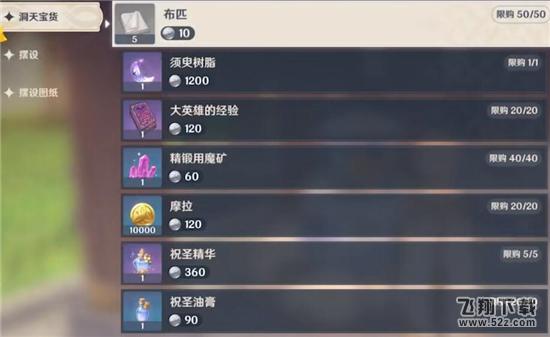 《原神》洞天宝钱使用攻略
