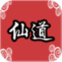 仙道传说 V0.1 安卓版