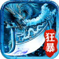 狂暴冰刃 V1.0 安卓版