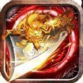 皇图狂暴合击 V1.0 安卓版