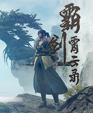 霸剑霄云录 v1.0 安卓版