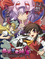 舞华苍魔镜 中文硬盘版