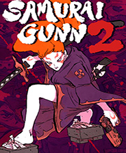 侍铳2 未加密版