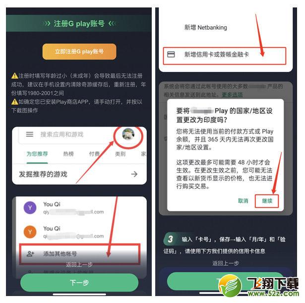 Apex英雄手游账号注册及安装方法分享