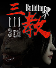 三教 豪华免费版