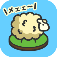 毛茸茸山羊牧场 v1.0 安卓版