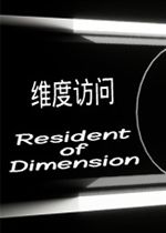 维度访问 免安装绿色版