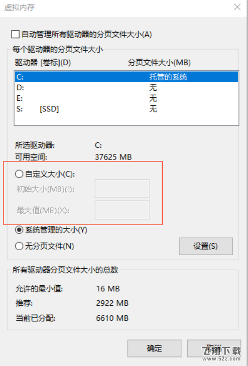 永劫无间游戏崩溃怎么处理