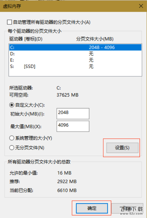 永劫无间游戏崩溃怎么处理