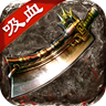 吸血裁决 V1.0 安卓版