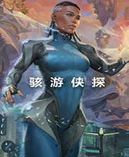 骇游侠探 硬盘版