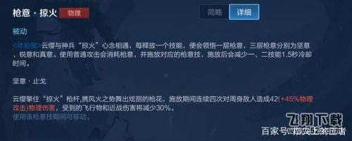 王者荣耀新英雄云缨技能解析  云缨技能特效欣赏
