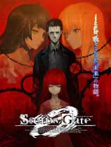 命运石之门0 免安装绿色版