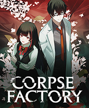 死尸工厂 未加密版