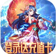 蜀剑苍穹SSR将领自选包版 高爆福利版