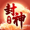鸿运封神 V1.0 安卓版