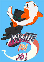 Kakatte Koi Yo 免安装绿色版