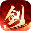 剑仙奇侠传 V1.0 安卓版