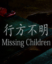 行方不明 未加密版