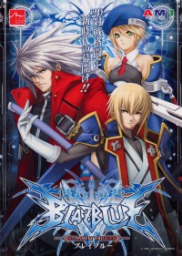 苍翼默示录厄运扳机 免DVD光盘版