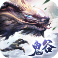 鬼谷仙门 V1.0 安卓版