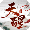 天醒之录 v1.0 安卓版
