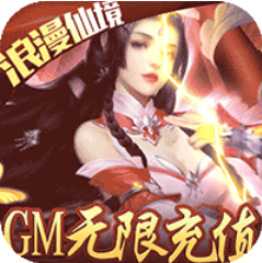 风云七剑GM无限充值版 送千元充值卡大礼包