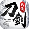 刀剑江湖热血群侠 V1.0 安卓版