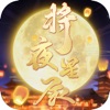 将夜星辰 V1.0 安卓版
