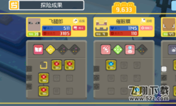 《宝可梦大探险》8-14平民通关攻略