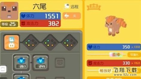 《宝可梦大探险》六尾进化到九尾方法