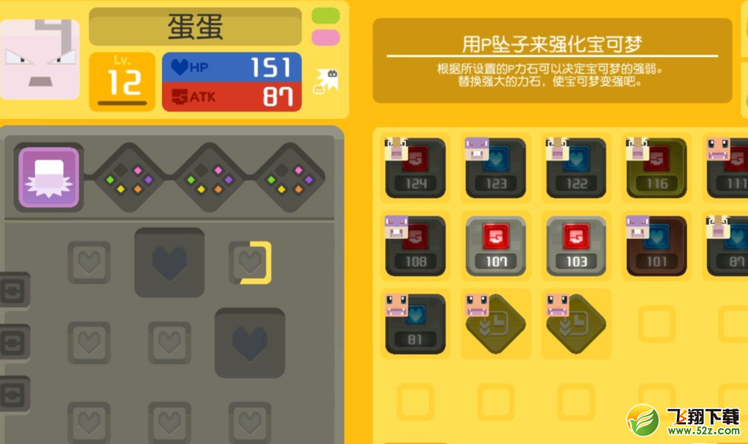 《宝可梦大探险》蛋蛋技能搭配推荐