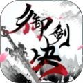九州御剑诀 V1.0 安卓版