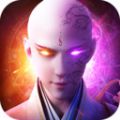 圣域浩劫浮屠镇魔录 V1.0 安卓版