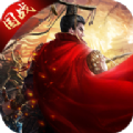 权纵天下 V1.0 安卓版