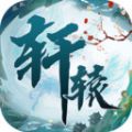 沧青之剑回归 V1.0 安卓版