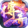 紫月传奇 V1.0 安卓版