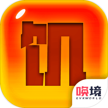 文字饥荒 无限金币版