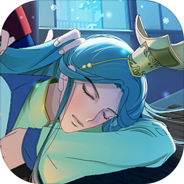 微臣办不到 无限提示版