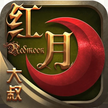 大叔红月 无限钻石金币版