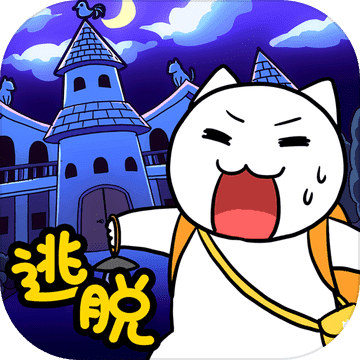 白猫的大冒险2 免广告版
