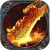 至尊火龙传奇 V1.0 安卓版