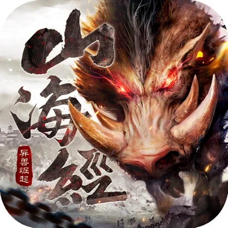 异兽世界伏魔诀 无限元宝版