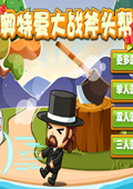 奥特曼大战斧头帮 V1.0 安卓版