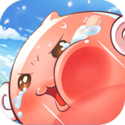 天天锤波利 V3.0 苹果版