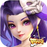 西游后传商城首充版 福利公益服