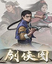 剑侠图 steam免费版