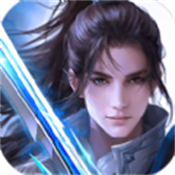 武侠之唯剑独尊 V1.3.8 安卓版