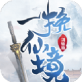 一剑斩仙之飞仙录 V1.0 最新版