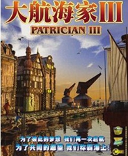 大航海家3 手机存档版